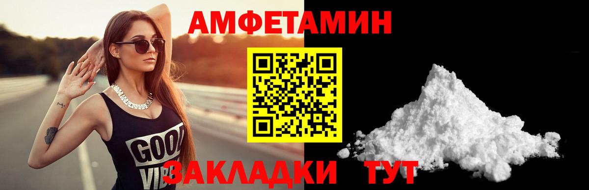Amphetamine VHQ Михайловка