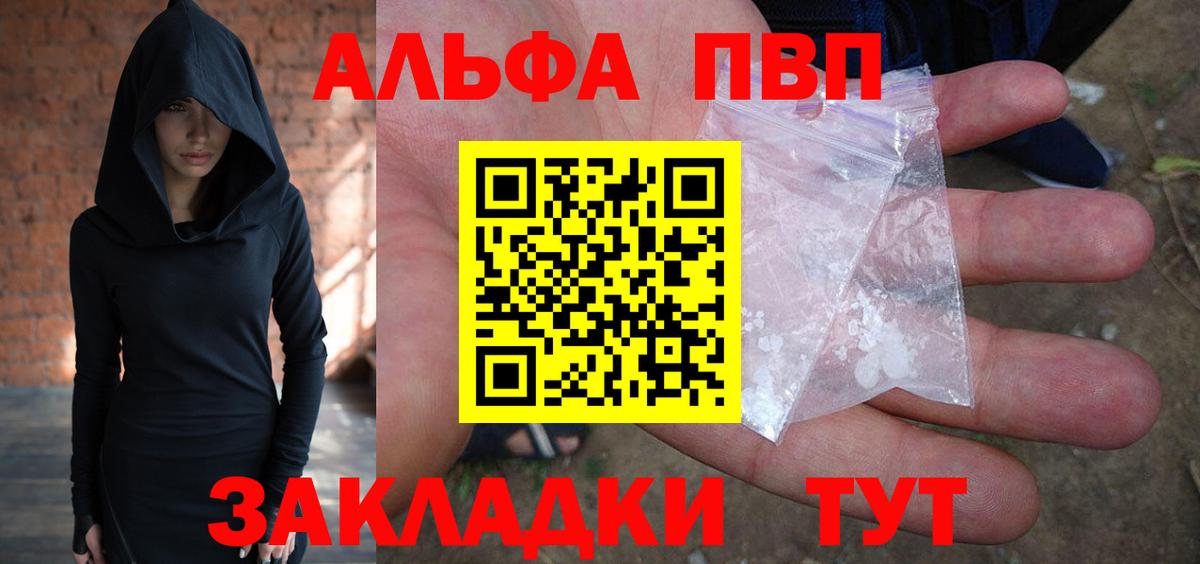 Альфа ПВП мука Михайловка