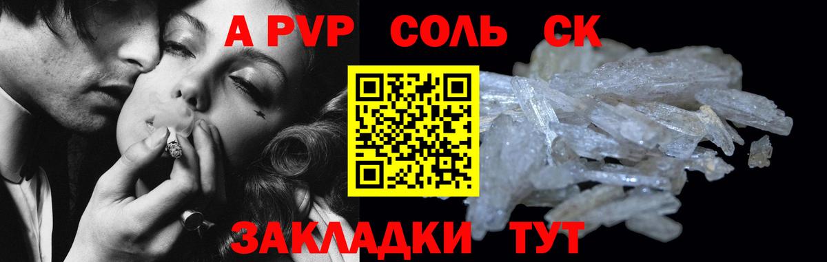 Михайловка  APVP СК КРИС  Alpha PVP СК  Alfa_PVP  Alfa_PVP VHQ  Вход с VPN 