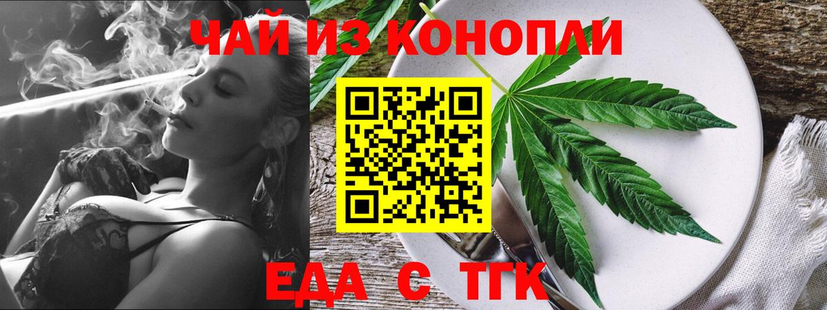 Печенье с ТГК марихуана  Вход с VPN  Михайловка 