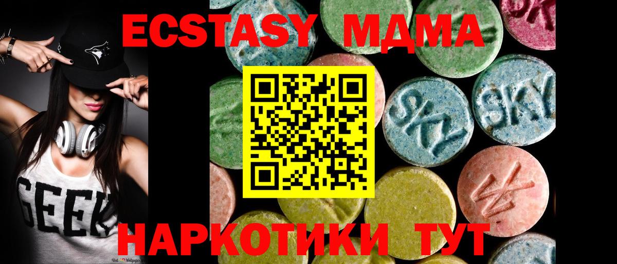 Ecstasy таблы Михайловка