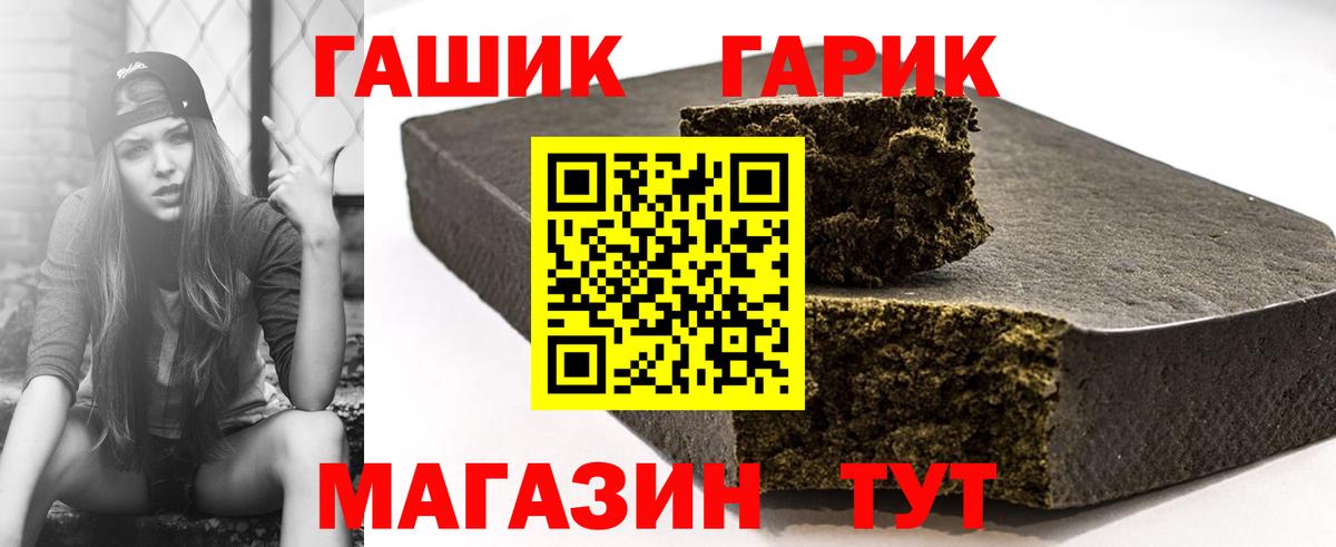 ГАШ хэш  Вход с VPN  ГАШ  Гашиш 40% ТГК  Михайловка 