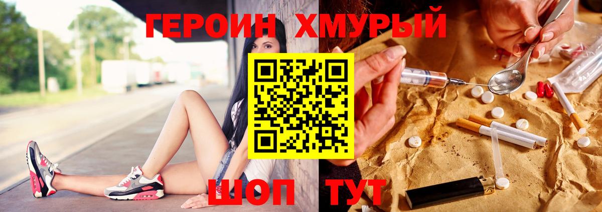 ГЕРОИН афганец  Вход с VPN  ГЕРОИН  Михайловка 