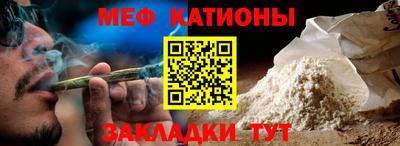 мяу мяу кристалл Гусиноозёрск