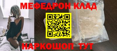 мяу мяу кристалл Гусиноозёрск