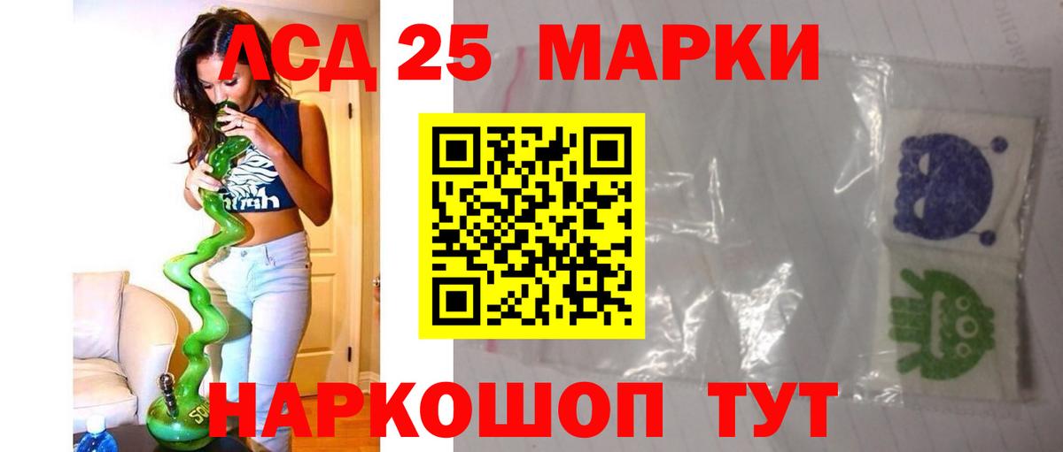 LSD-25 экстази кислота Михайловка