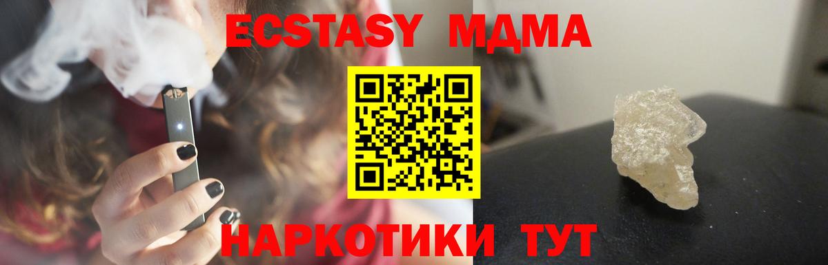Михайловка  МДМА Molly  MDMA молли  Вход с VPN 