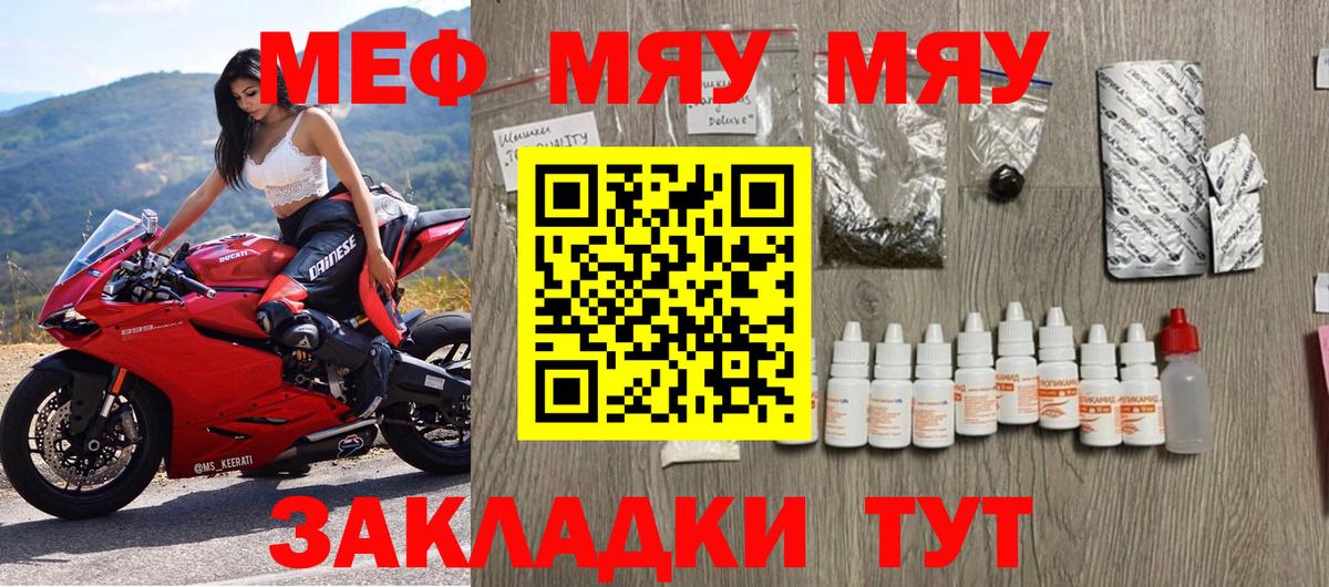 Меф МЯУ МЯУ  Cocaine  ГАШ  МЕФ   Вход с VPN  Михайловка  Каннабис 