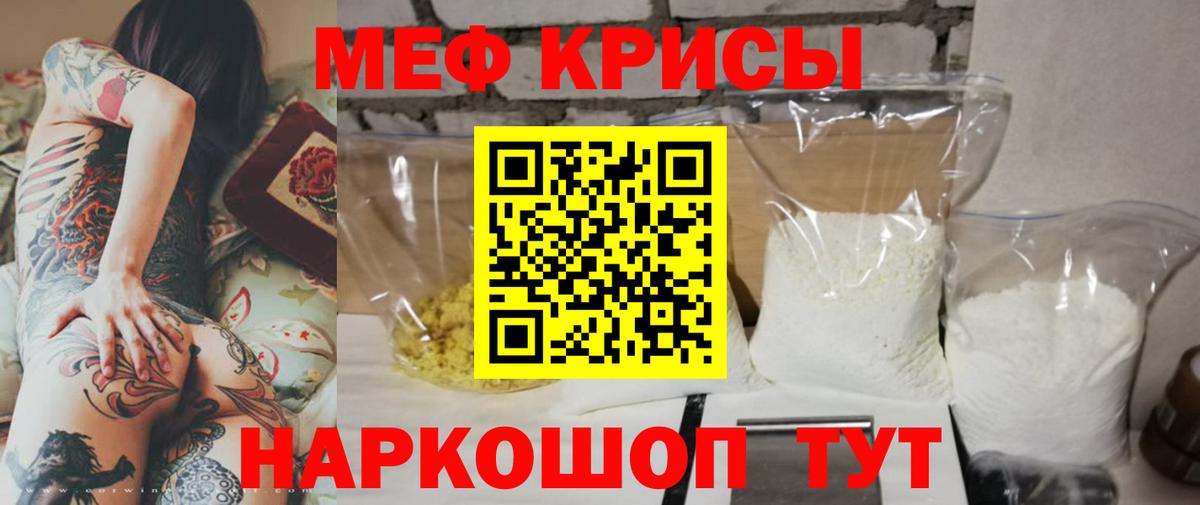 Меф мука Михайловка