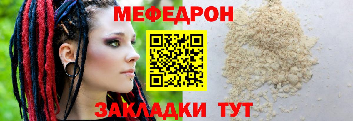 Меф мяу мяу  Вход с VPN  Меф  Михайловка  Меф 4 MMC 