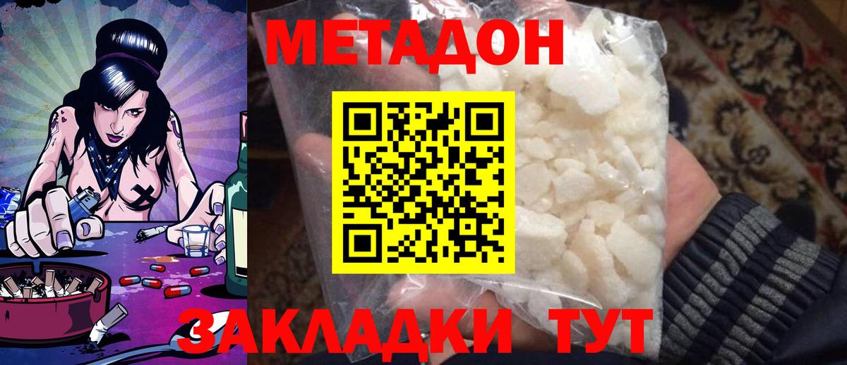 Михайловка  Метадон VHQ  Вход с VPN 