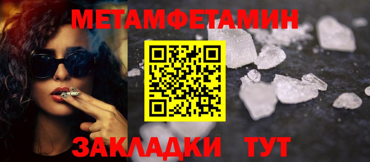 Михайловка  Первитин пудра  Вход с VPN 