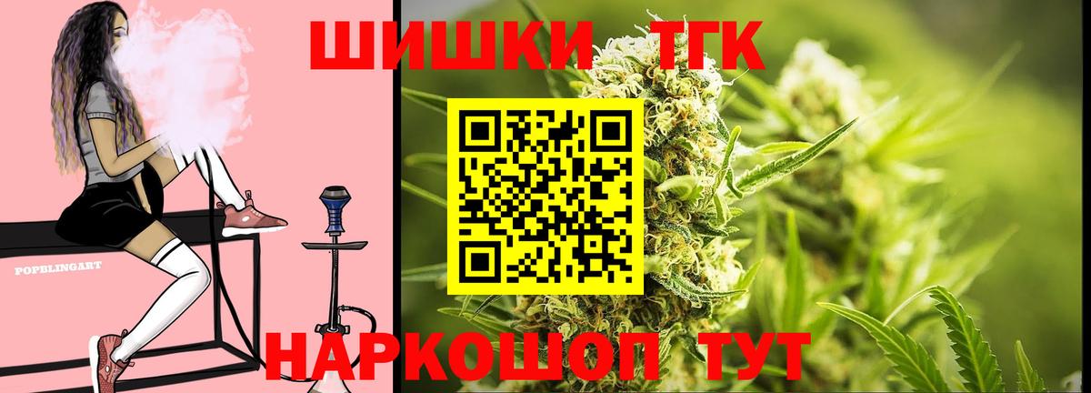 Бошки Шишки THC 21% Михайловка